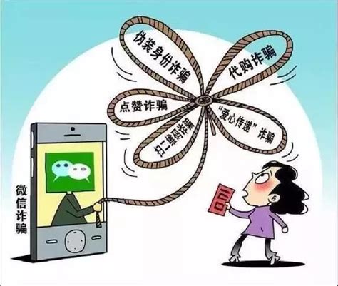 温馨提示：治安安全的这些知识你一定要知道！诈骗