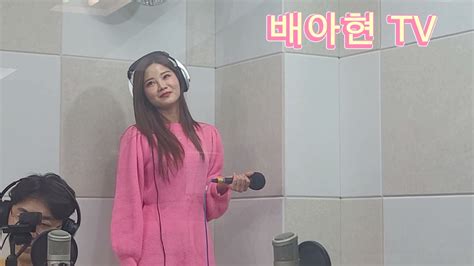 2021121 목포 Mbc 이것이노래다 직캠 트롯신이떴다2 꺾기의달인 배아현 신곡 선비좋아마세요 라틴디스코 Youtube