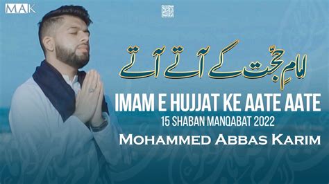 15 Shaban Manqabat 2022 Imam E Hujjat Ke Ate Ate Mohammad Abbas