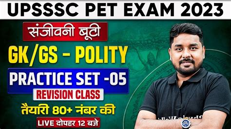 Upsssc Pet Classes 2023 Upsssc Pet Gk Gs Practice Set Upsssc Pet