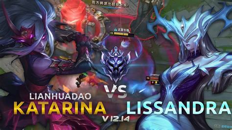 莲华刀 Lianhuadao Katarina Vs Lissandra Cn Server D1 Patch12 14 Master