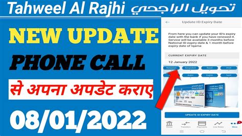 How To Tahweel Al Rajhi Atm Card Update Online Tahweel Al Rajhi Atm