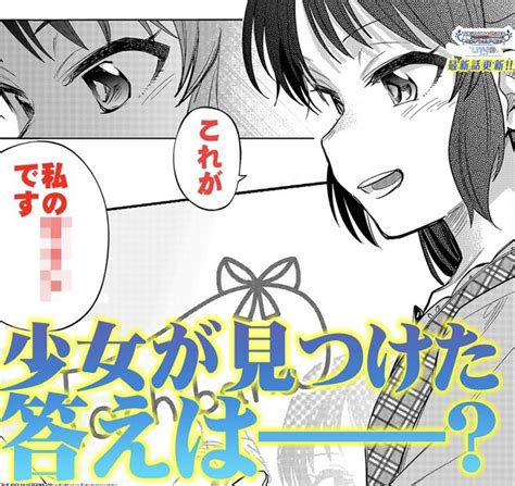 今井麻夏 On Twitter Rt Kyowno U149 先読みand最新話の更新になります！ 先読み「サイン③後編」 ポスターに