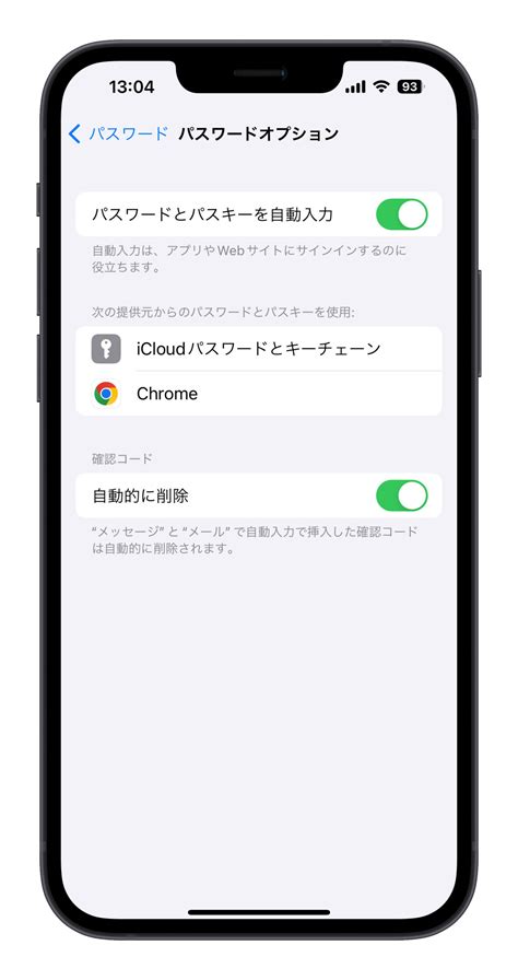 Ios 17 Sms 認証コード自動削除の方法、これでメールボックスすっきり！ アップルジン Iphoneの使い方と便利な機能紹介