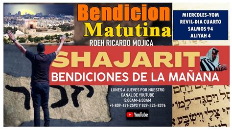 Shajarit La Oracion De Abraham La Bendicion Matutina Youtube