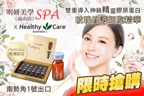 明妍美學spa南山店超值優惠方案 Gomaji 懂生活的好麻吉