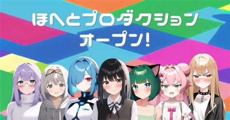 Ai（人工知能）を活用したvtuber事務所「ほへとプロダクション」7名のキャラクターで活動開始！ ニコニコニュース