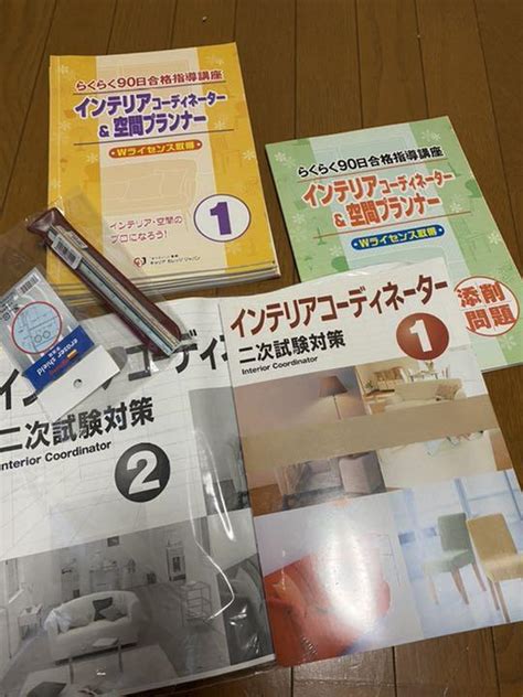 インテリアコーディネーター 二次試験対策 Dvd 2枚組 新発売の その他