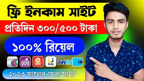 পার্ট টাইম জব করে প্রতিদিন ৫০০ টাকা ইনকাম করুন Online Job At Home