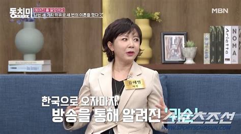 남편이 신혼집에서 여자랑 있더라 귀순 배우 김혜영 첫번재 남편의 외도 장면에 충격