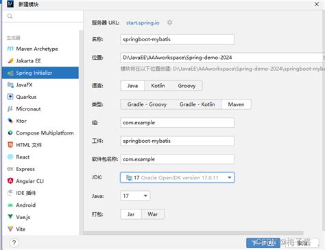 Springboot Mybatis Csdn