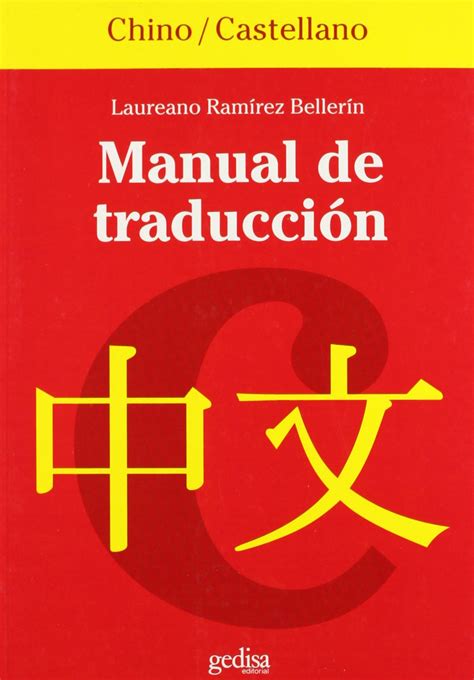 Manual De Traduccion Chino Castellano TEORIA Y PRACTICA DE LA