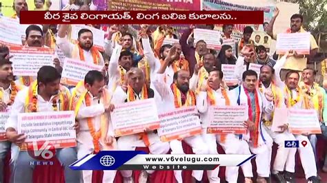 Mp R Krishnaiah Supports Lingayat Community Protest At Jantar Mantar