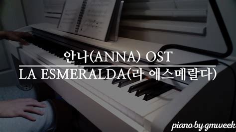 안나 Ost La Esmeralda By Gmweek Youtube