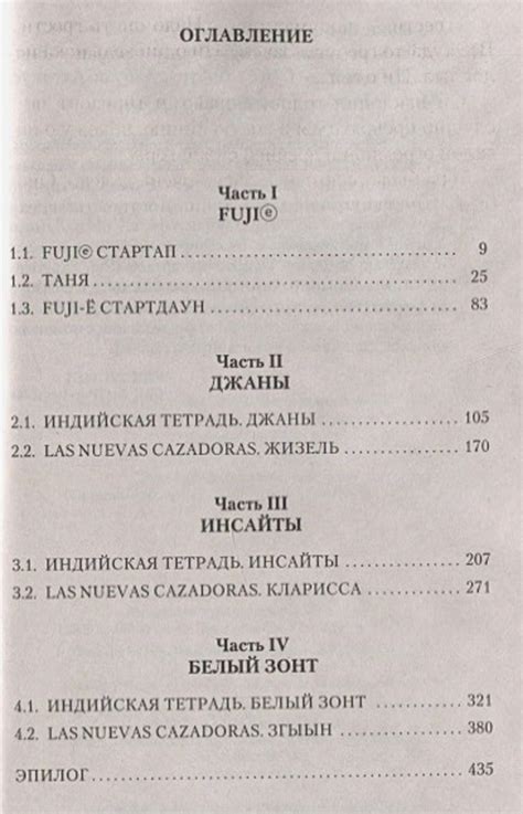 Книга "Тайные виды на гору Фудзи" Виктор Пелевин - купить в Германии ...