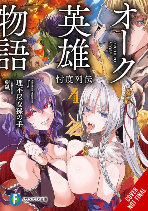 Rule 34 Asanagi Big Breasts Breast Press Cover Light Novel Orc Eiyuu Monogatari Sontaku