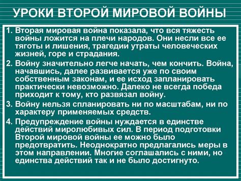 Итоги Великой Отечественной войны и Второй мировой - презентация онлайн