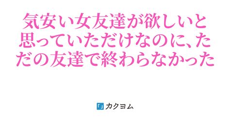 第19話 特別 トモダチになった文芸部の目隠れ美少女は、意外と積極的でウブ可愛い。（春一） カクヨム