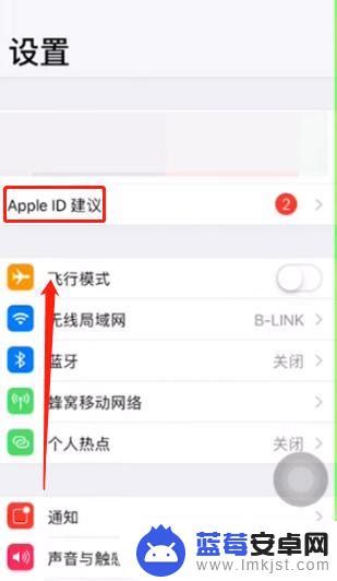 苹果手机怎么才能激活锁iphone激活锁无法打开怎么处理 蓝莓安卓网