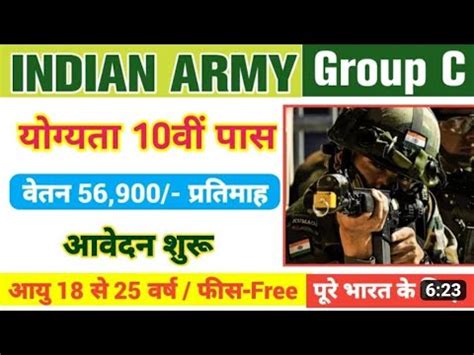 Join Indian Army Army Group C Bharti Army Artillery Centre Ldc