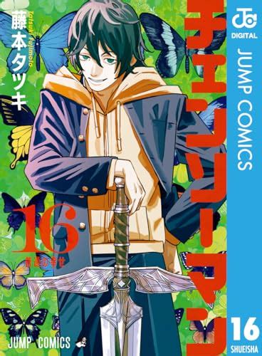 【オワコンまっしぐら】チェンソーマン16巻の初週売上が怪獣8号に敗北し悲惨な事に めぎしす！