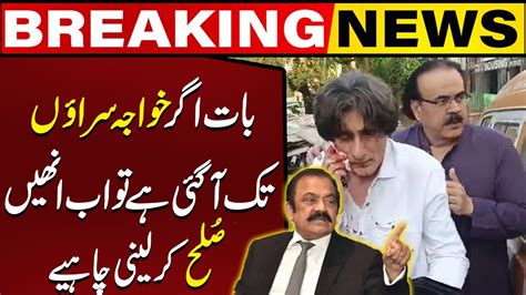 Rana Sanaullah Gave A Big Statement In Favour Of Rauf Hassan Capital