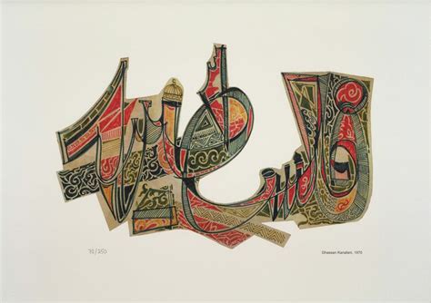 GHASSAN KANAFANI - Artists | Dalloul Art Foundation