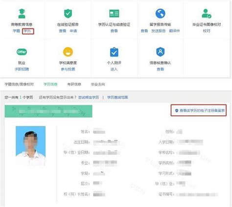 学信网登录入口和如何在官网查询学历 微信无需登录可传输文件 注册 信息网