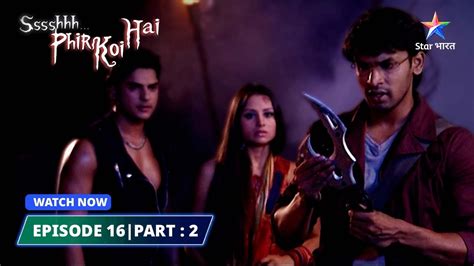 EPISODE 16 PART 02 शशशश फर कई ह Ssshhhh Phir Koi Hai 03