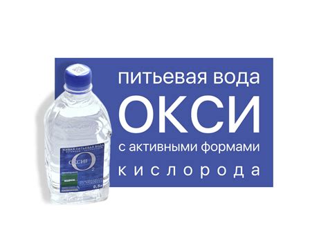 Заказать воду с активным кислородом "Окси". Доставка по Москве и ...