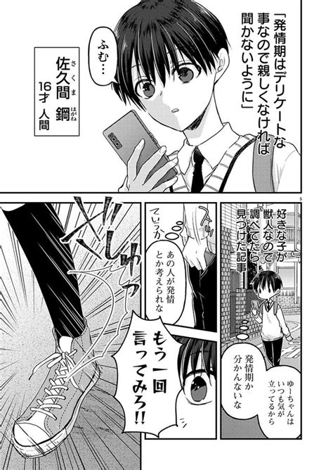 カワハラ恋 on Twitter ツンギレ幼馴染は僕の獣 漫画 オリジナル 創作 ラブコメ 青年漫画 https pixiv