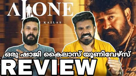 Alone Movie Review Malayalam Mohanlal Shaji Kailas Prithviraj