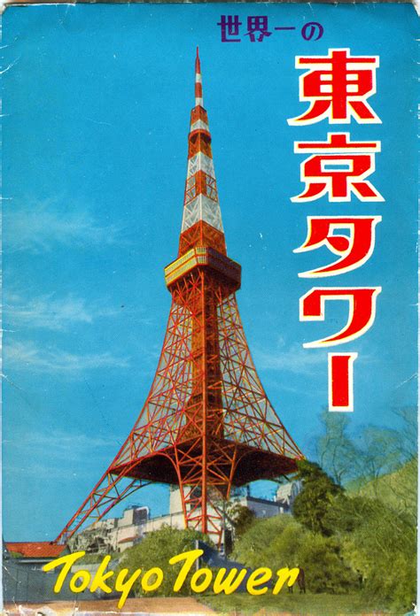 Tokyo Tower, c. 1960-1970. | Old Tokyo