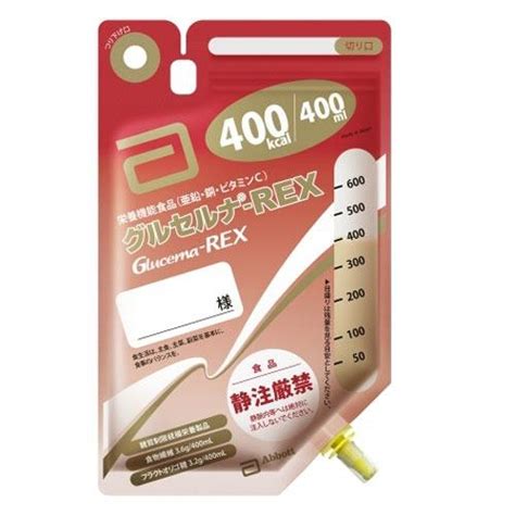 介護食 グルセルナ REX バッグ （400ml×18個） 熱量400kcal アボットジャパン 栄養機能食品 亜鉛・銅・ビタミンC 糖質制限 ...