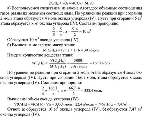 (Решено)Задача 2 Параграф 7 ГДЗ Рудзитис Фельдман 10 класс по химии