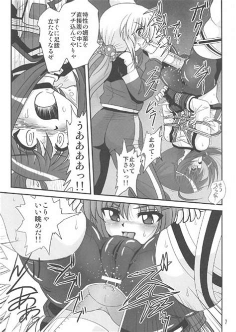 リリカルなのはエロ漫画フーカレヴェントンが緊縛されて腹ボコされちゃったwwwwアナルに媚薬を注入されて3穴同時にレイプされるフーカが