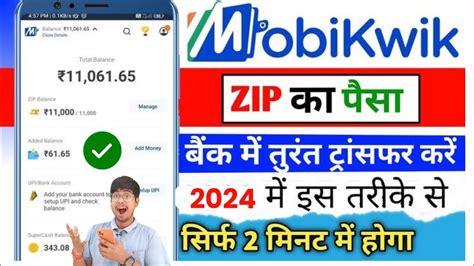 Mobikwik Zip To Bank Transfer Mobikwik Pay Later Se Bank Transfer