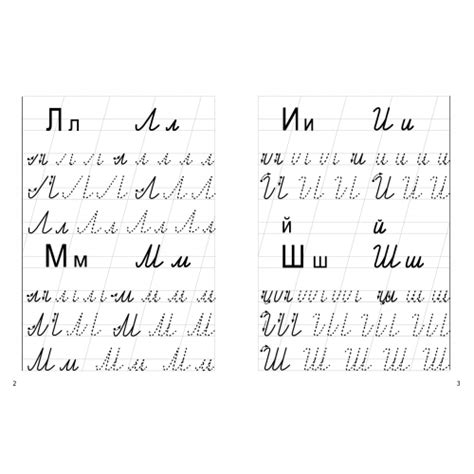 Прописи. Учимся писать письменные буквы (для детей 6-7 лет)