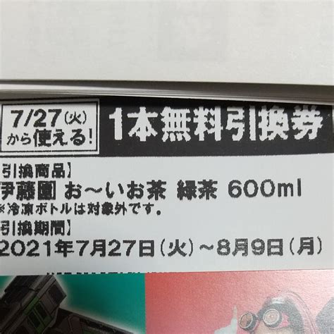 セブン イレブン無料引換券15枚｜yahooフリマ（旧paypayフリマ）