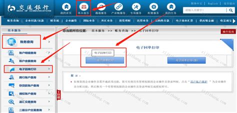 如何导出交通银行电子回单pdf文件 自记账