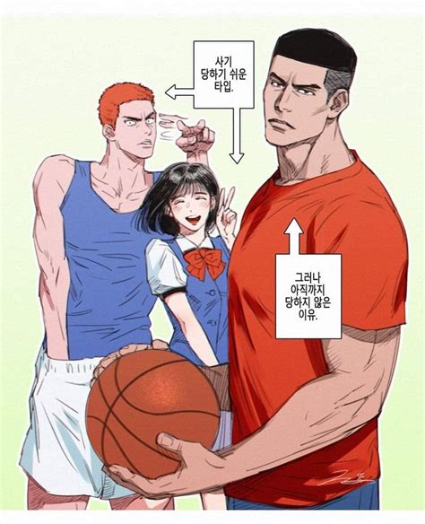 Pin By Melissa S On Slam Dunk In Slam Dunk Manga Slam Dunk