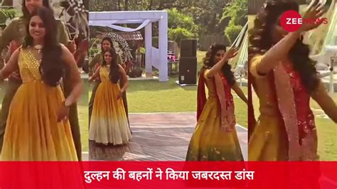 Brides Sisters Did A Tremendous Dance Video Goes Viral दुल्हन की