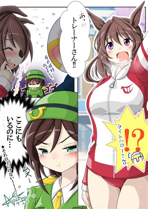 ウマ娘「たづなさんが嫉妬する漫画を描きました。 ウマ娘 駿川たづな ライトハロー 」伊阪ソウヘイ低浮上の漫画