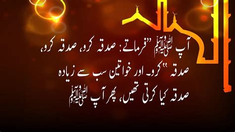 Mery Nabi Pak Mery Nabi Pak Ne Farmaya Hadees Sharif M