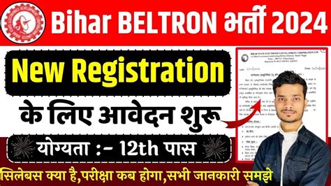 Bihar Beltron New Registration 2024 Bihar Beltron Vacancy 2024 New Registration Beltron Form