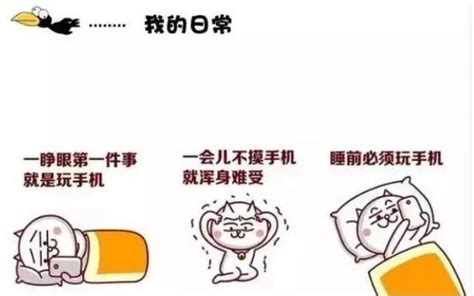 玩手机让你变丑的 5 大“丑证”！快来看看你有没有中招？