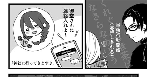 00課肆】 【00課肆】繋ぐ【ノックスダンス】 彩霞のマンガ 漫画 【00課肆】霊障 【00課肆】交流 Pixiv