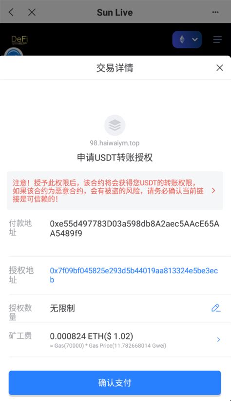 多模板版usdt质押授权秒U系统 质押生息系统 trc erc bsc三链授权 8206资源网