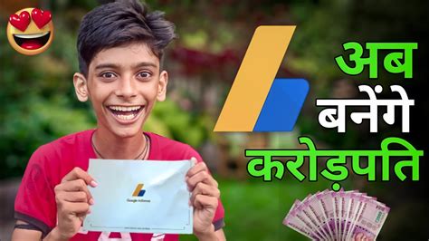 Google Adsense Pin Aa Hi Gaya Ab Banega Karodpati My Youtube