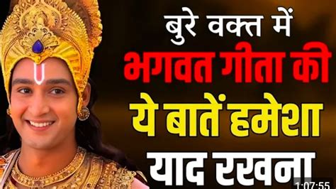 बुरे वक्त में भगवत गीता की ये बातें हमेशा याद रखना ।best Krishna Motivational Speech Akela